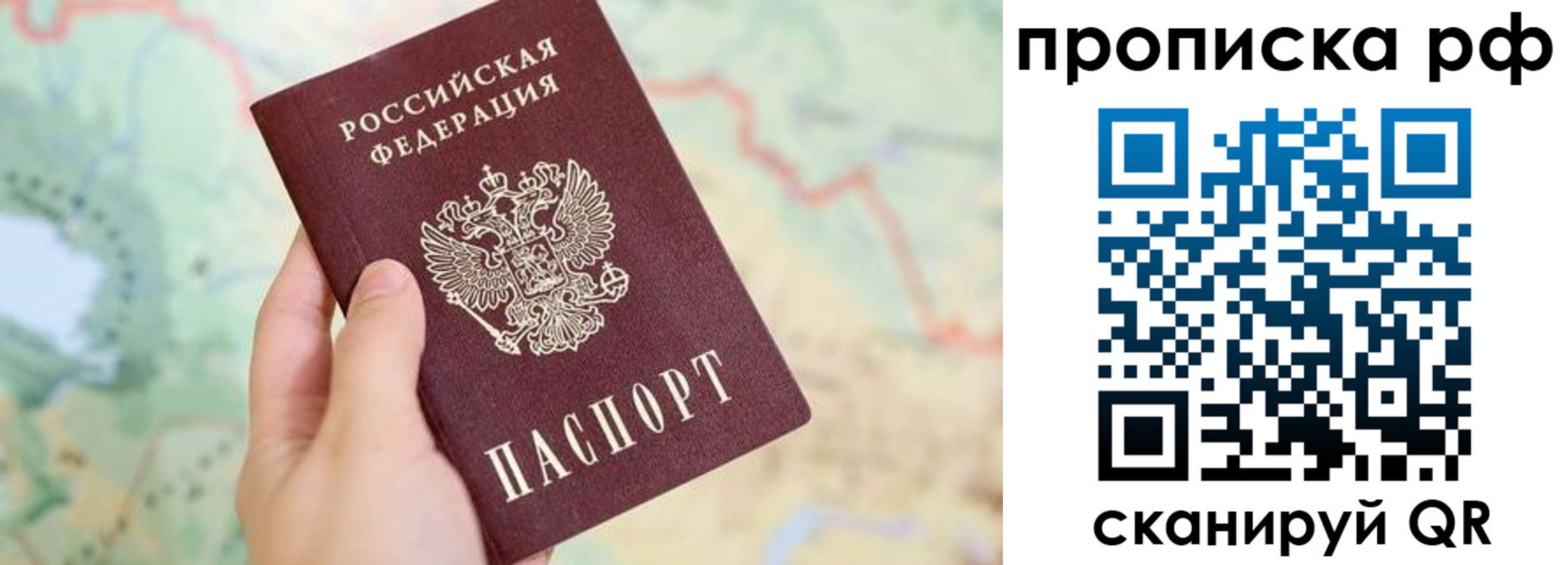 временная регистрация для всех в Череповце