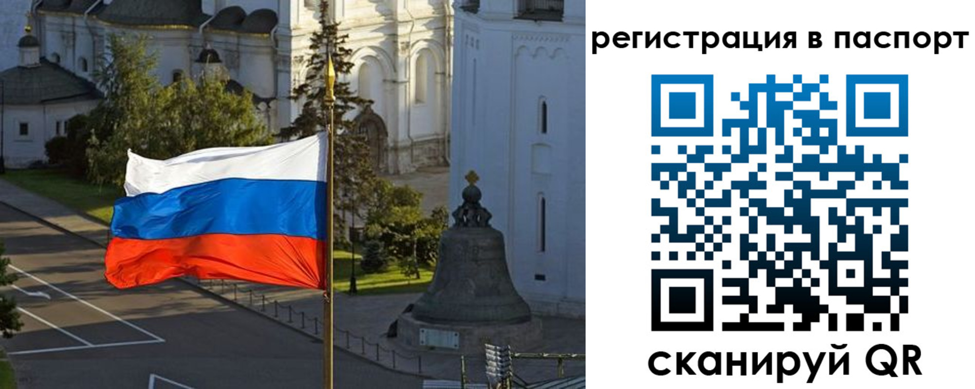 где прописаться в Череповце