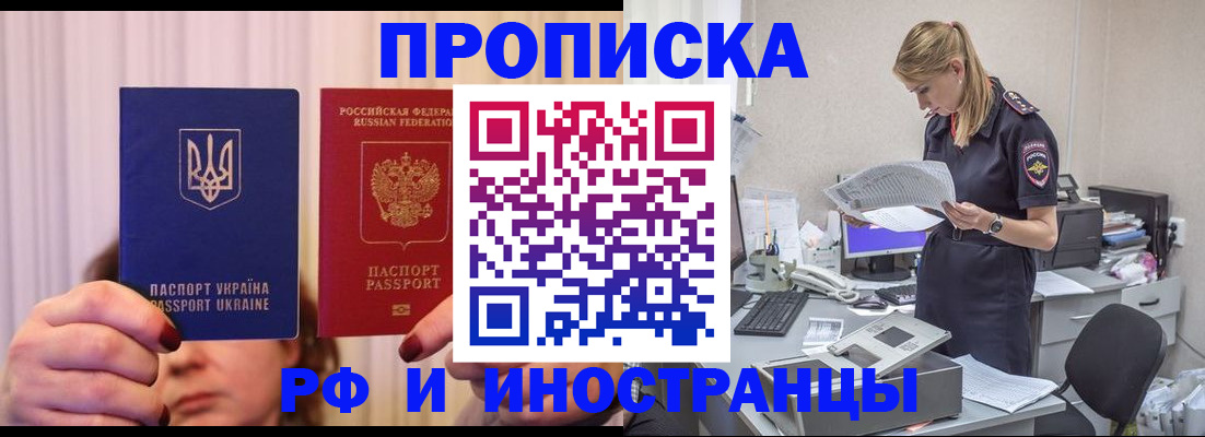 временная регистрация госуслуги в Череповце