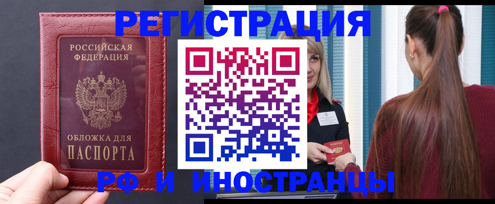 временная регистрация госуслуги в Череповце