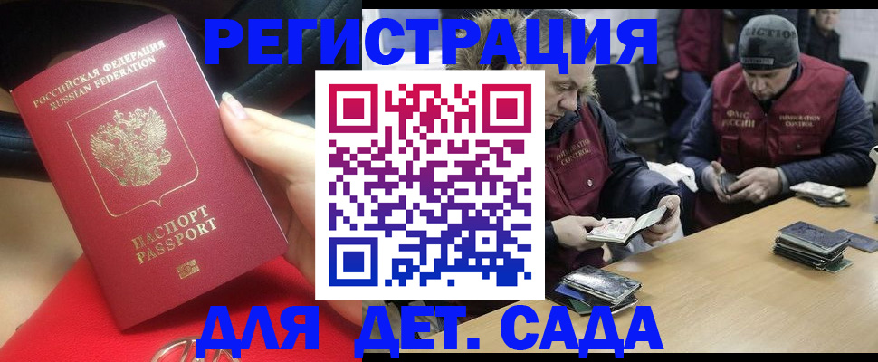 временная регистрация в Череповце