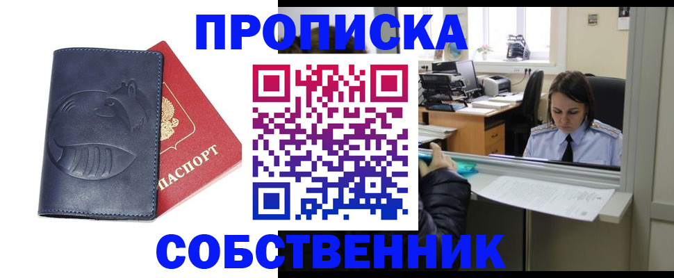 миграционный учет в Череповце