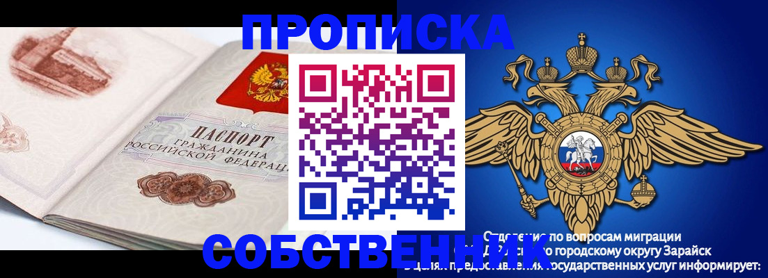 прописка для школы в Череповце