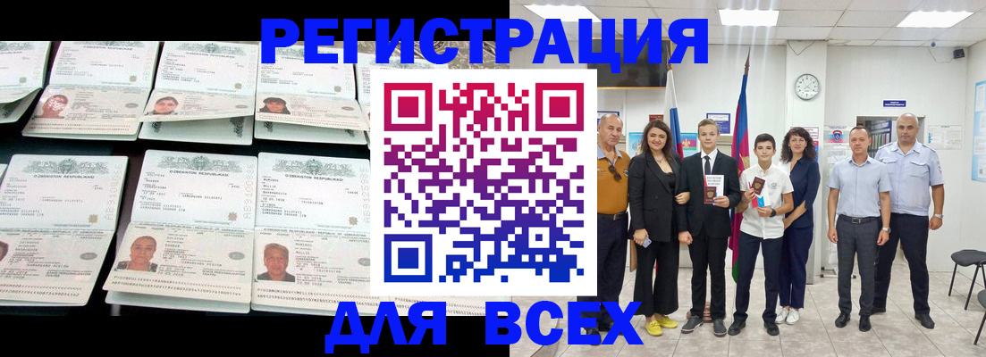 временная регистрация законно в Череповце