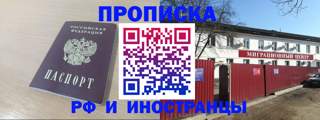 временная регистрация гарантия в Череповце