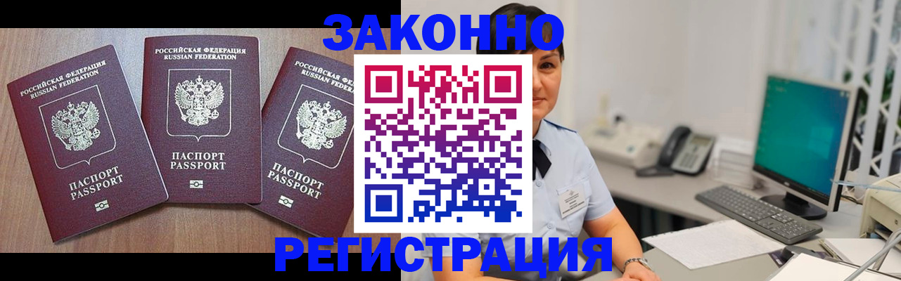 миграционный учет в Череповце